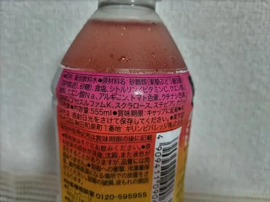 アミノサプリプラスのペットボトルの裏側。原材料名が記載されている。