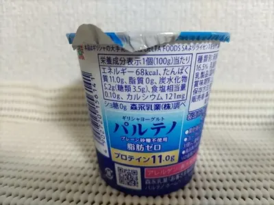 パルテノ「プレーン脂肪ゼロ」のパッケージ裏面。