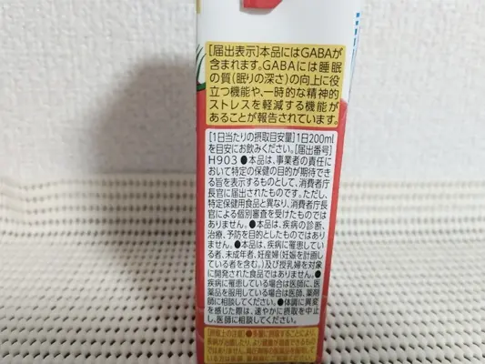 理想のトマト（紙パック200ml）のパッケージ側面。商品を飲む上での注意事項等が記載されている。